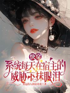 全员好人,只有宿主是变态 全员好人,只有宿主是变态