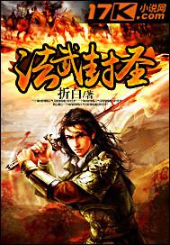 法武封圣 法武封圣